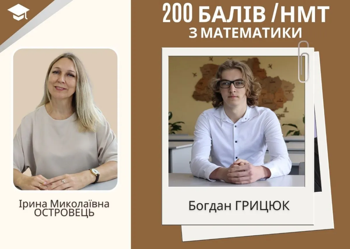 ЗНО 200 балів