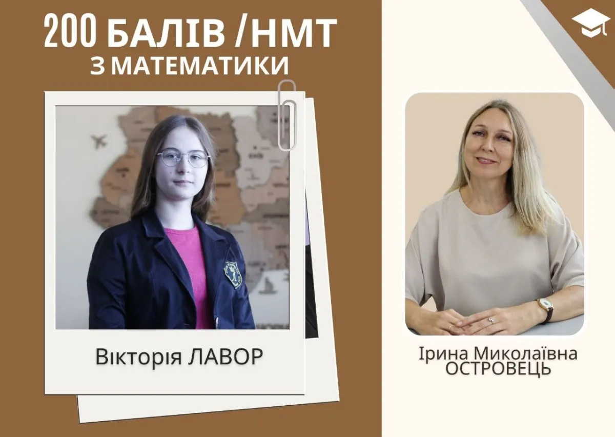 ЗНО 200 балів